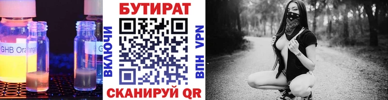 Бутират оксибутират  Купить где  Тихвин 