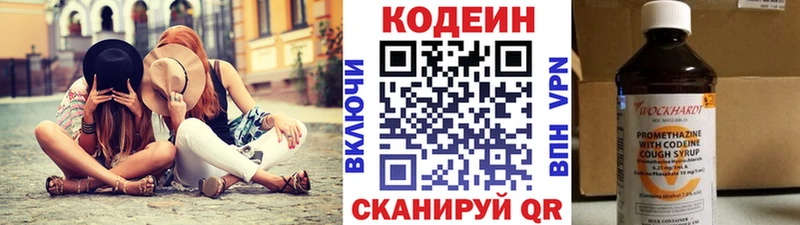 Codein напиток Lean (лин)  Купить закладки  Тихвин 
