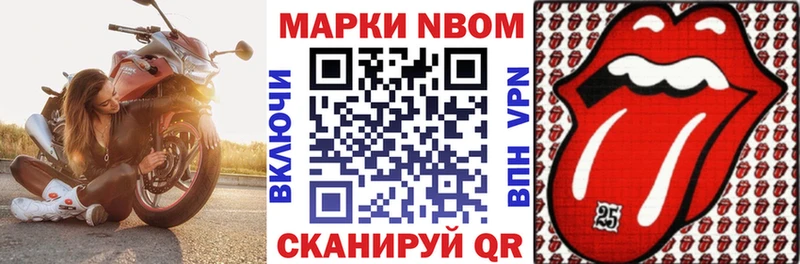 Марки NBOMe 1,8мг  Купить  Тихвин 